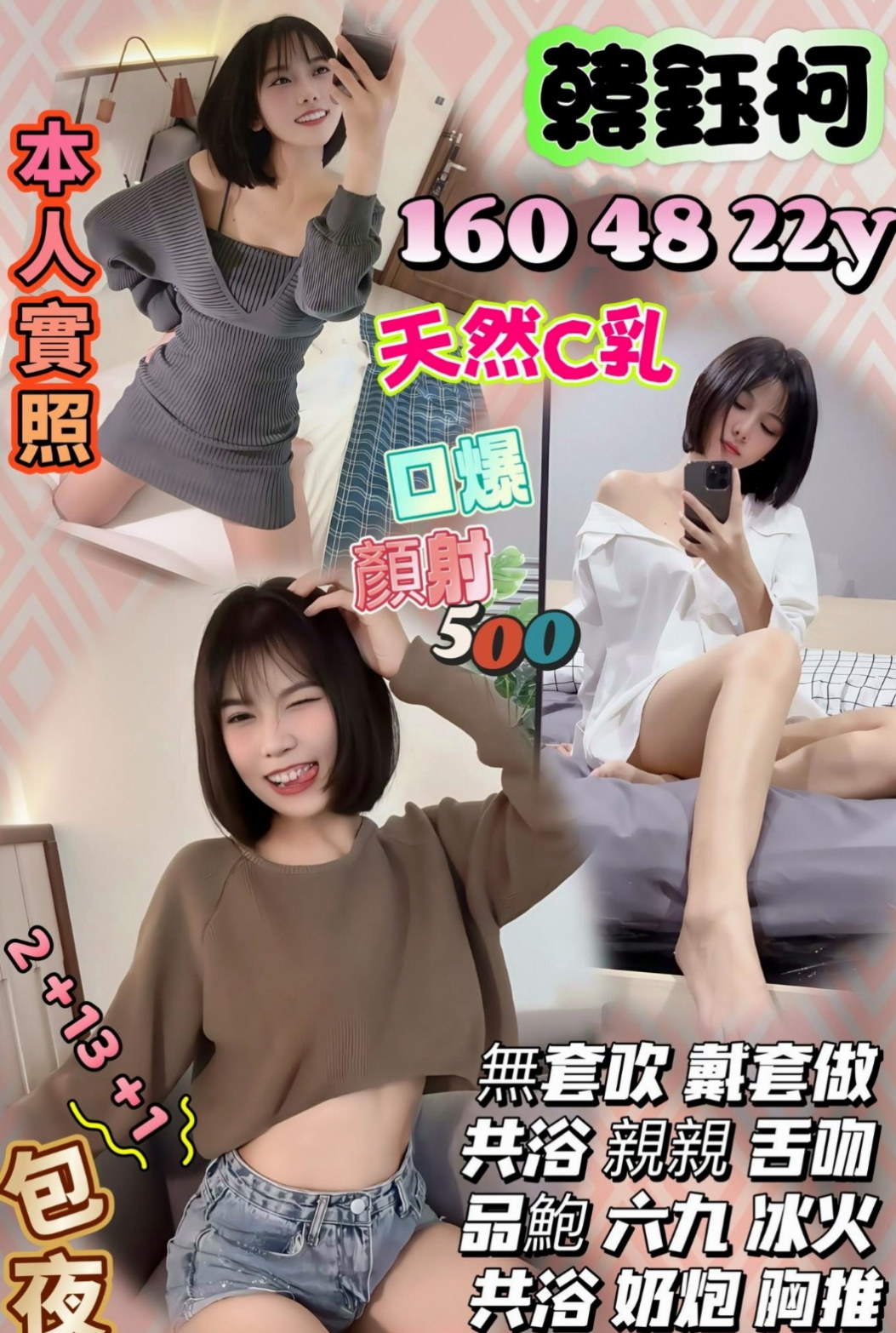 萬華八大娛樂網｜嘉霖｜同性戀｜身高170cm/體重53kg/胸圍C罩杯/年齡20歲｜甜美清純臉蛋 長相真的很清秀唷 奶大腰細 屁股翹 五官精緻甜美